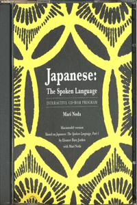 Japanese: The Spoken Language CD-ROM for Part 1