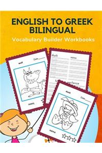 English to Greek Bilingual Vocabulary Builder Workbooks