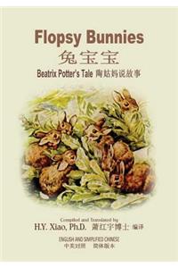 Flopsy Bunnies (Simplified Chinese)