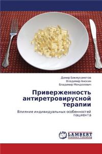 Priverzhennost' Antiretrovirusnoy Terapii