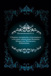 Sbornik materialov otnosyaschihsya k istorii panov-rady Velikogo Knyazhestva Litovskogo
