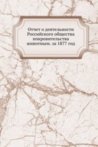 Otchet o deyatelnosti Rossijskogo obschestva pokrovitelstva zhivotnym. za 1877 god