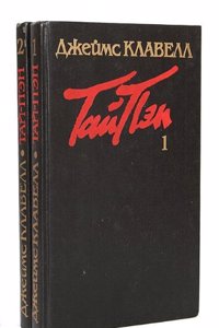 Orographie de la Siberie, precedee d'une introduction et d'un apercu de l'orographie de l'Asie