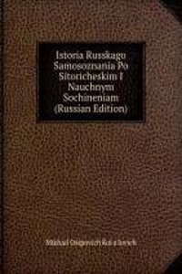 ISTORIA RUSSKAGO SAMOSOZNANIA PO SITORI