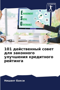 101 ??????????? ????? ??? ????????? ???????