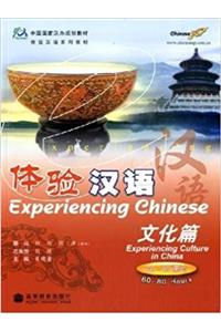 Culture 6080 Hours (Experiencing Chinese)