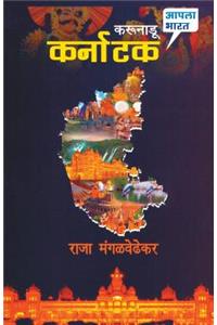 Karunadu Karnatak