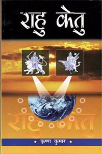 Rahu Ketu (Hindi)