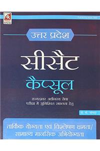 U.P. CSAT CAPSULE (REASONING & MENTAL ABILITY) (HINDI)