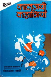 Hindi Kaljayee Kahaniyan (Hindi)