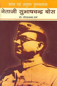 Netaji Subhash Chandra Bose