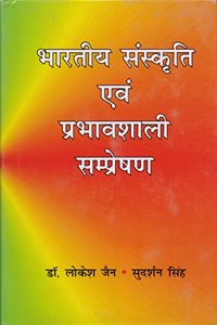 Bharatiya Sanskriti evam Prabhavshali Samprekshan Hindi