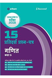 15 Sample Question Papers Ganit Class 9th Cbse