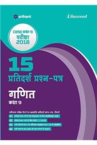 15 Sample Question Papers Ganit for Class 9 CBSE