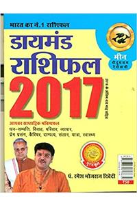 Diamond Rashifal 2017 Meen (Hindi)