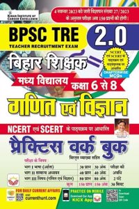 BPSC Tre 2.0 Class 6 To 8 Maths & Science Ganit Vigyan 150 Questions Set Practice Work Book Based on 4 November Vigyapan & NCERT & SCERT Pathyakram (Hindi Medium)(4542)