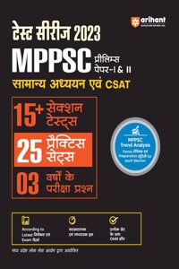 MPPSC Test Series (EditionVII)