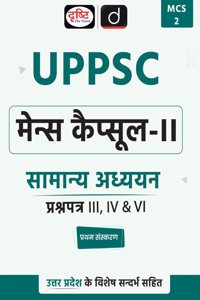 UPPSC (MCS-2) SAMANYA ADHYAN PAPER-III, IV & VI | Drishti IAS | Uttar Pradesh Mains Exam Books