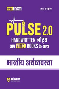 PULSE HANDWRITTEN NOTES ARTHVYAVASTHA