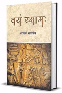 Vayam Rakshamah/à¤µà¤¯à¤‚ à¤°à¤•à¥�à¤·à¤¾à¤®: Sampurn