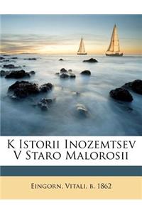 K Istorii Inozemtsev V Staro Malorosii
