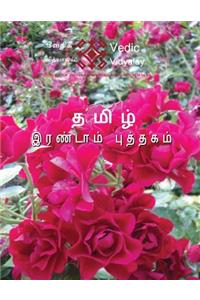 Tamil Irandam Puththakam - Tamil Second Level Book