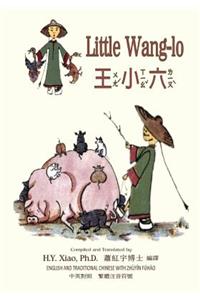 Little Wang-Lo (Traditional Chinese)