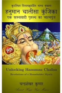 Unlocking Hanuman Chalisa