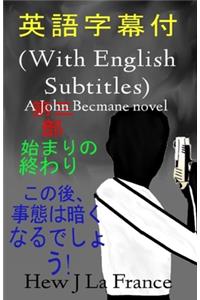 With English Subtitles