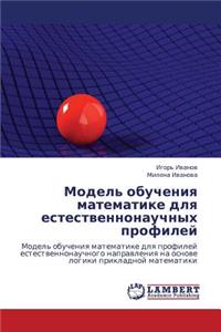 Model' Obucheniya Matematike Dlya Estestvennonauchnykh Profiley