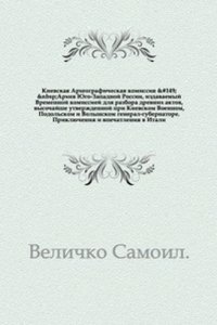 Letopis sobytij Samoila Velichka