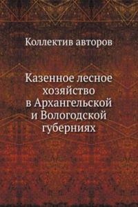 Kazennoe lesnoe hozyajstvo v Arhangelskoj i Vologodskoj guberniyah