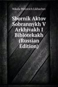 SBORNIK AKTOV SOBRANNYKH V ARKHIVAKH I