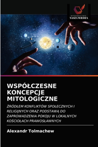 Wspólczesne Koncepcje Mitologiczne