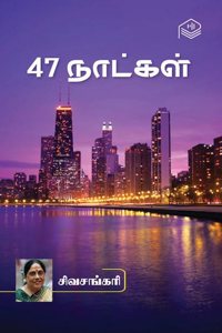 47 Natkal | Sivasankari | Social | Tamil | Pustaka