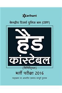 Kendriya Reserve Police Bal (Crpf) Head Constable (Lipikiye Varg) Bharti Pariksha