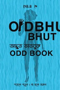 à¦…à¦¦à§�à¦­à§�à¦¤ à¦…à¦¡à¦¬à§�à¦• (Odbhut Odd Book)