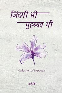 Jindagi bhi - Muhabbat bhi