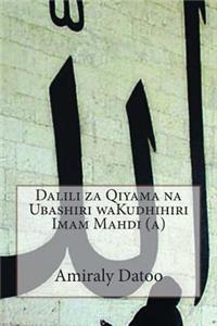 Dalili za Qiyama na Ubashiri waKudhihiri Imam Mahdi (a)