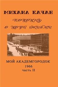 Potomku-14