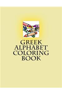 Greek Alphabet Coloring Book