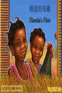 Handa's Hen in Chinese and English