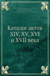 Katalog aktov XIV, XV, XVI i XVII veka