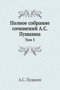 Polnoe sobranie sochinenij