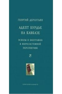 Adept Burde na Kavkaze