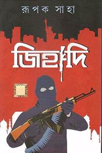 Jihadee [Hardcover] Rupak Saha [Hardcover] Rupak Saha