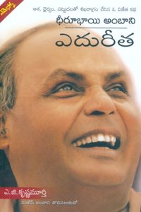 Edureetha: à°Žà°¦à±à°°à±€à°¤