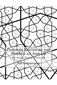 Pasokhe Kotah Be 300 Poresh AZ Ahkam