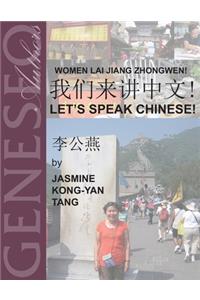 Women Lai Jiang Zhongwen! 我们来讲中文！ Let's Speak Chinese!