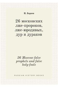 26 Moscow false prophets and false holy-fools
